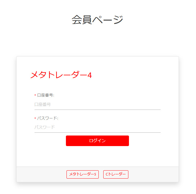 Tradeview（トレードビュー）の入金方法おすすめ・手順解明