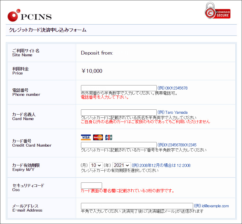 Tradeview（トレードビュー）の入金方法おすすめ・手順解明