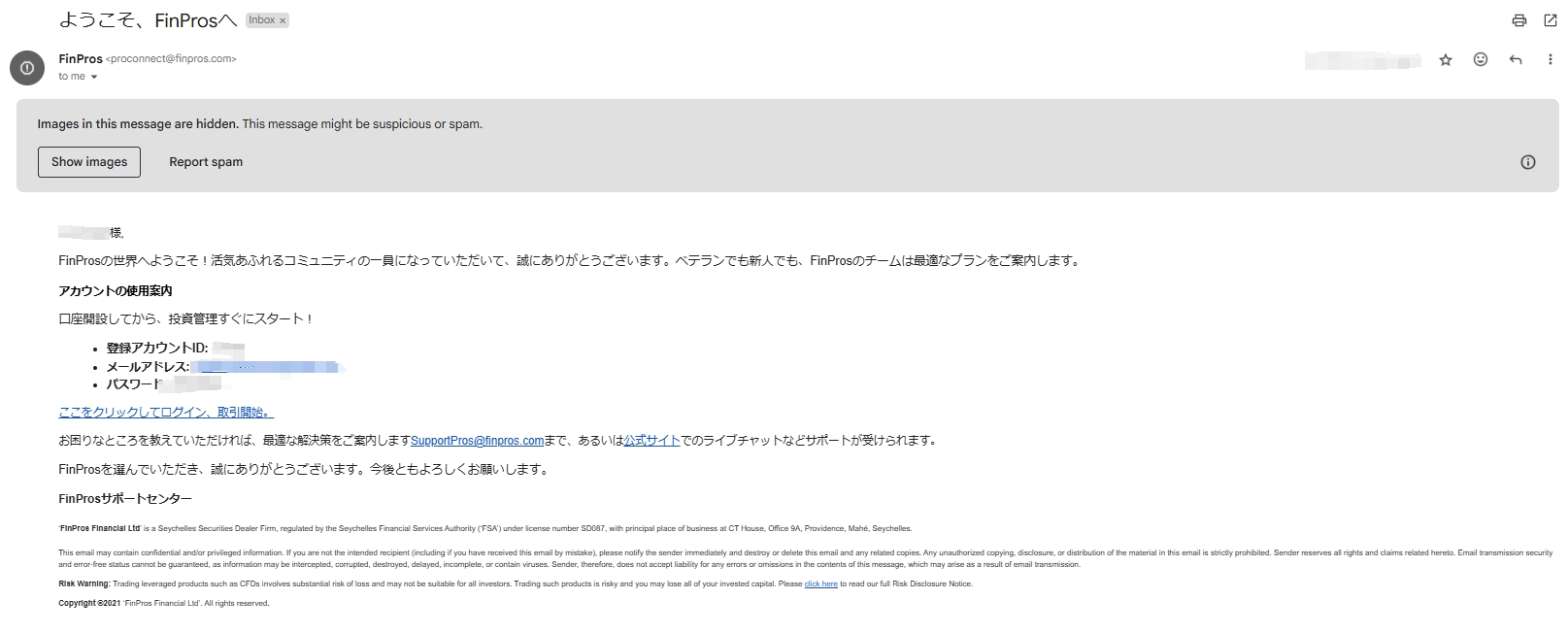 FinPros（フィンプロス）の新規口座開設手順