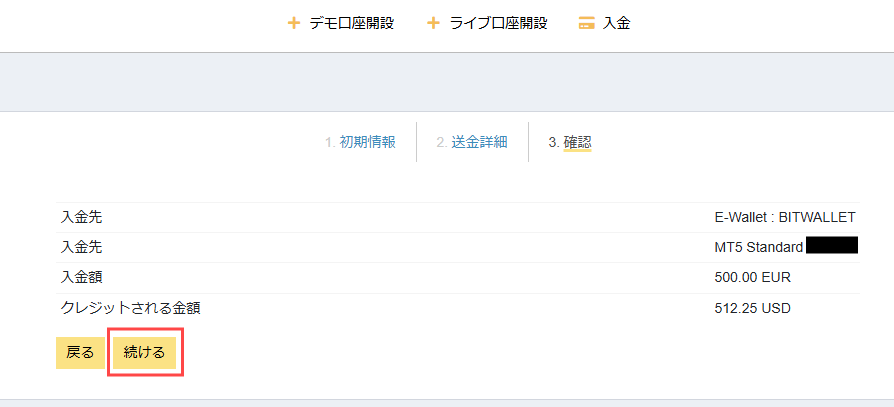 Monaxa(モナクサ)の入金方法まとめ