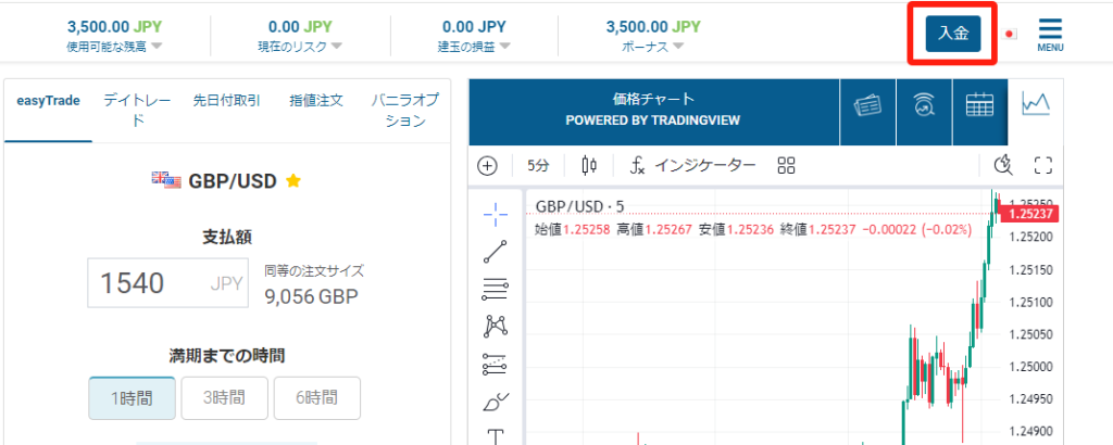 easyMarkets（イージーマーケット）の⼊⾦⽅法まとめ