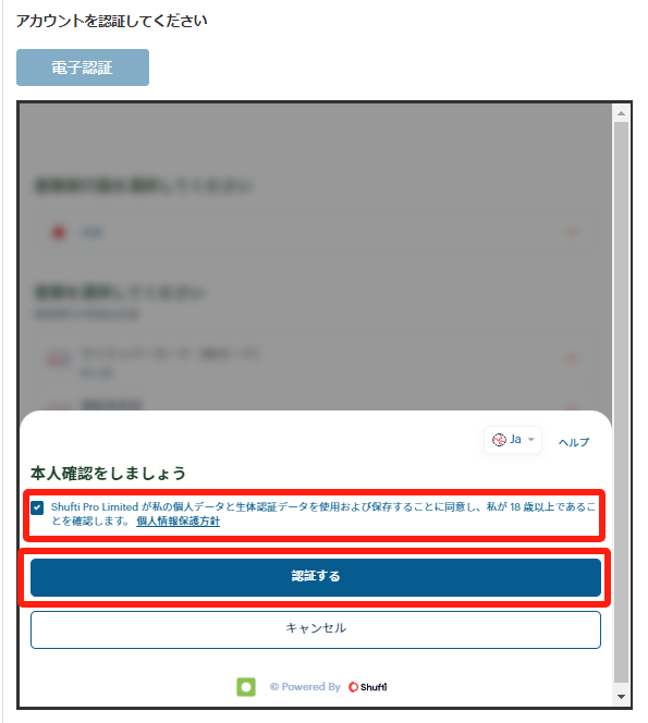easyMarkets（イージーマーケット）の新規⼝座開設⽅法