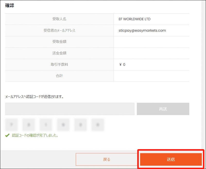 easyMarkets（イージーマーケット）の⼊⾦⽅法まとめ