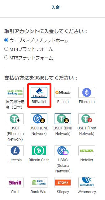 easyMarkets（イージーマーケット）の⼊⾦⽅法まとめ