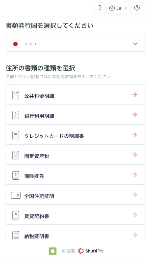 easyMarkets（イージーマーケット）の新規⼝座開設⽅法