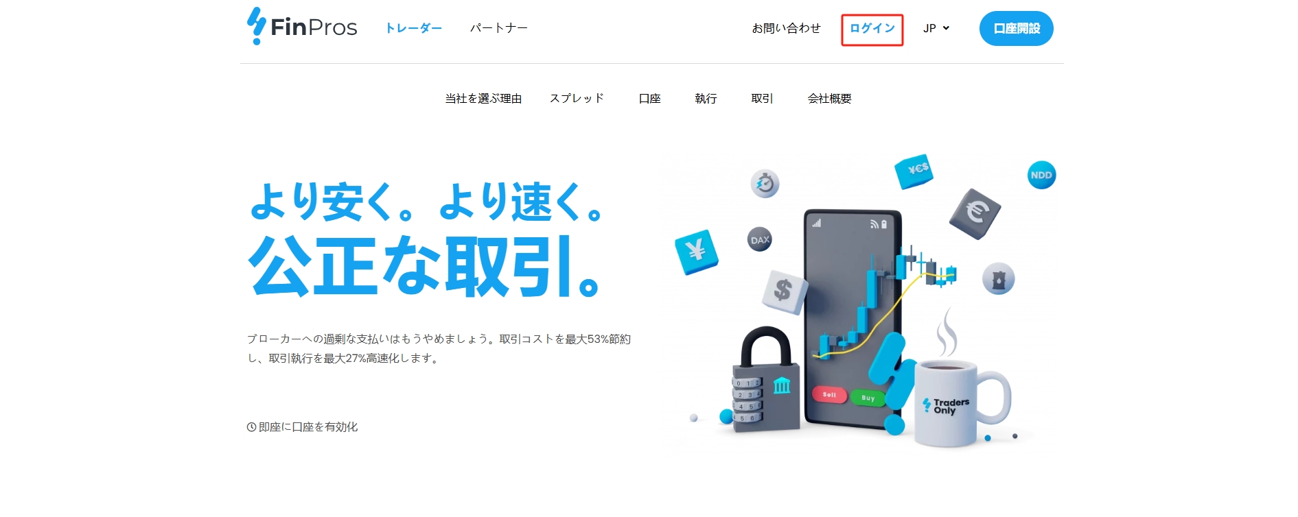 FinPros（フィンプロス）の出金方法のご案内