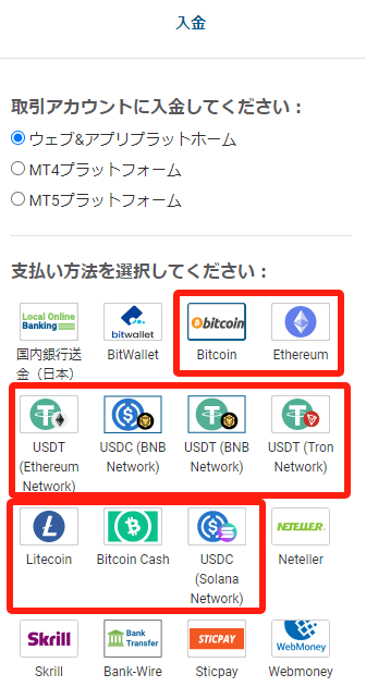 easyMarkets（イージーマーケット）の⼊⾦⽅法まとめ