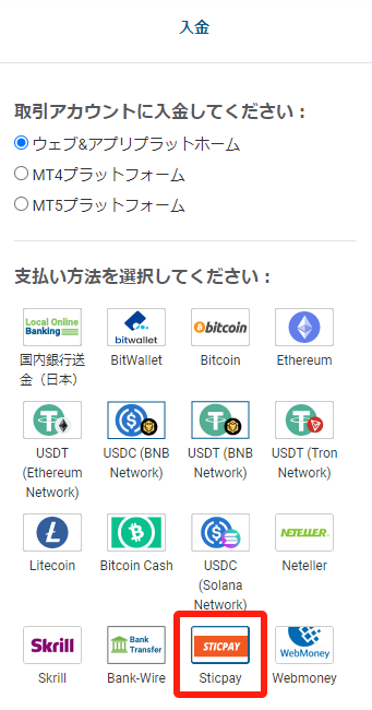 easyMarkets（イージーマーケット）の⼊⾦⽅法まとめ