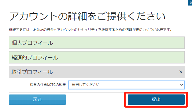 easyMarkets（イージーマーケット）の新規⼝座開設⽅法