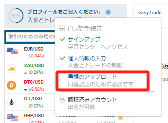 easyMarkets（イージーマーケット）の新規⼝座開設⽅法