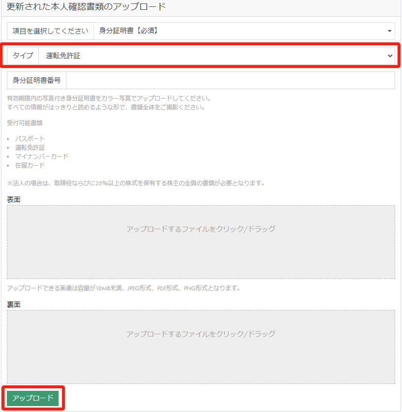 Errante（エランテ）の新規⼝座開設⽅法