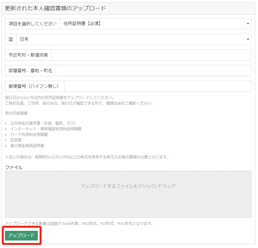 Errante（エランテ）の新規⼝座開設⽅法