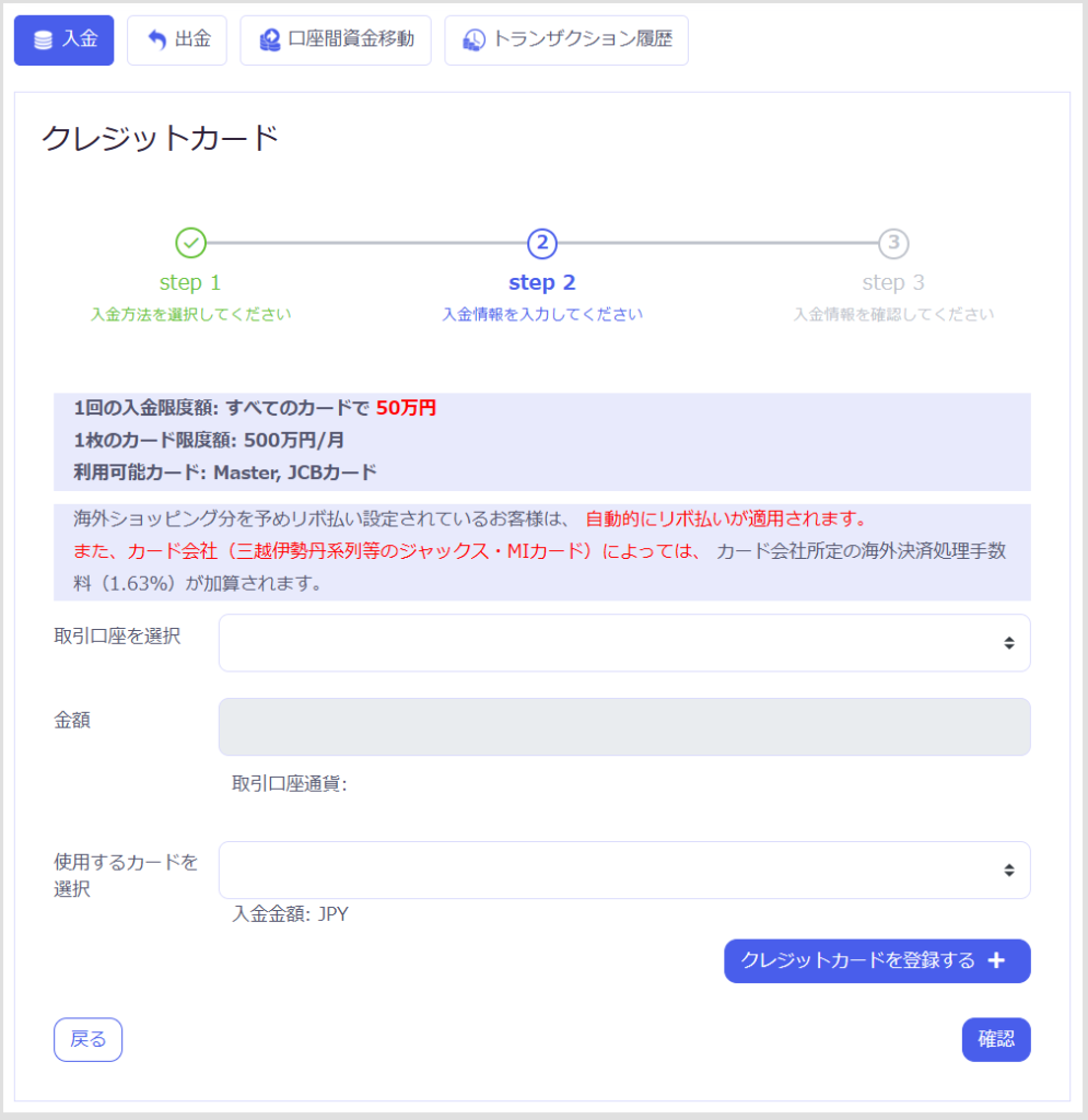 MYFXMarkets（マイエフエックス）の入金方法・手順まとめ