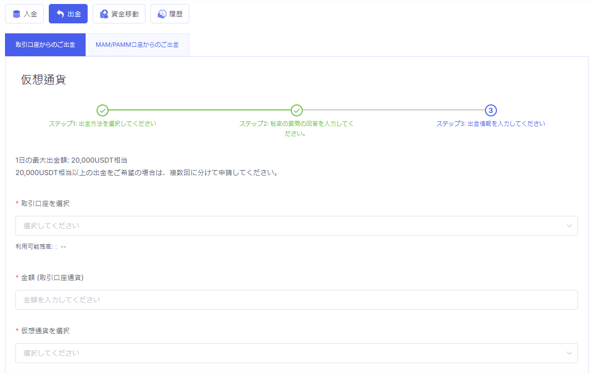 MYFXMarkets（マイエフエックス）の出金方法・手順まとめ
