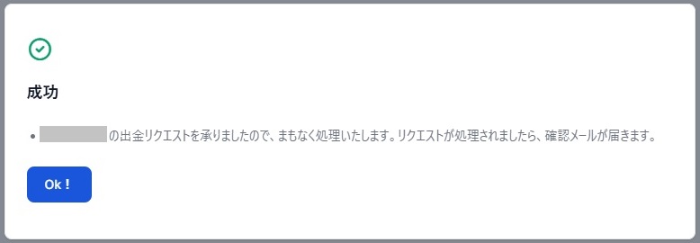 XMTrading（エックスエム）の出金方法について