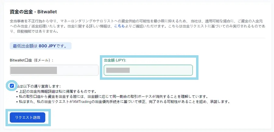 XMTrading（エックスエム）の出金方法について