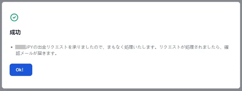 XMTrading（エックスエム）の出金方法について