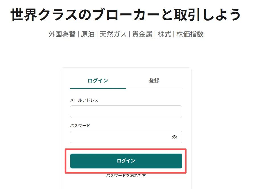 FXGT（エフエックスジーティー）のIBのお乗り換え方法