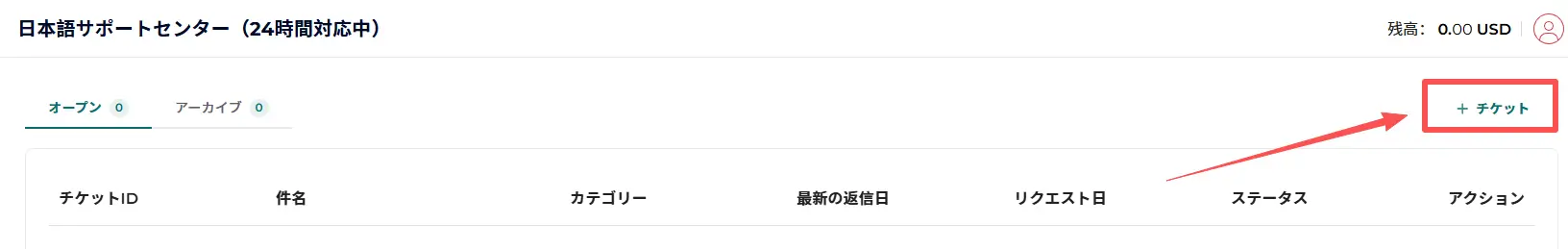 FXGT（エフエックスジーティー）のIBのお乗り換え方法