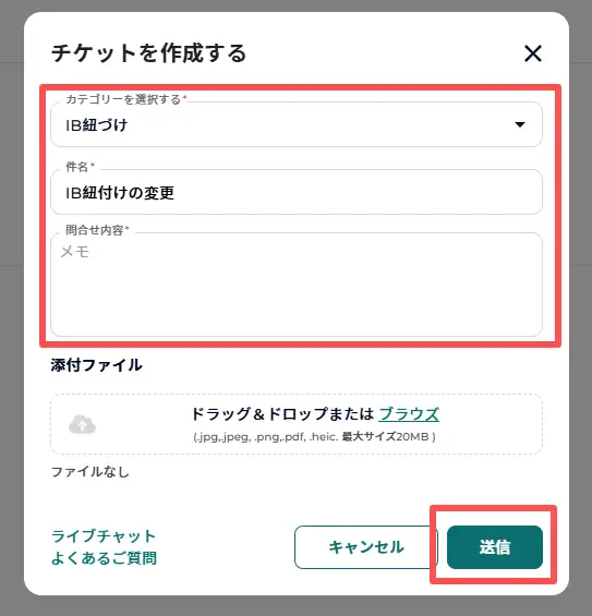 FXGT（エフエックスジーティー）のIBのお乗り換え方法
