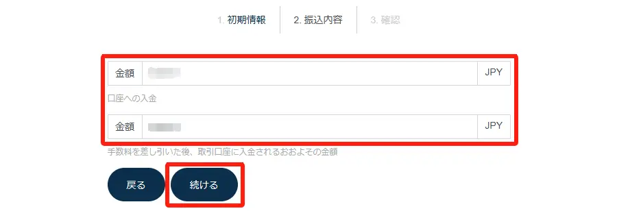TTCM（TradersTrust）の入金方法まとめ