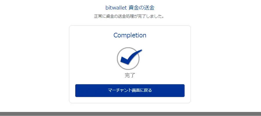 TTCM（TradersTrust）の入金方法まとめ