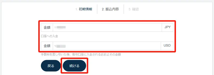 TTCM（TradersTrust）の入金方法まとめ