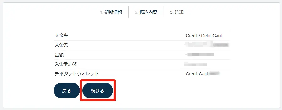 TTCM（TradersTrust）の入金方法まとめ