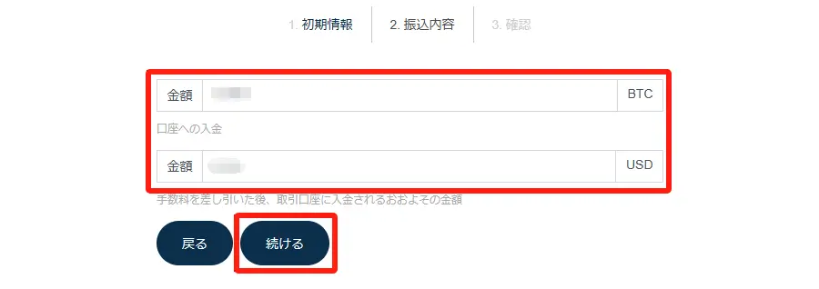 TTCM（TradersTrust）の入金方法まとめ