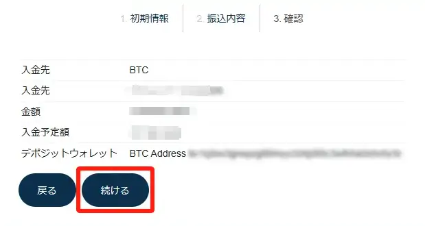 TTCM（TradersTrust）の入金方法まとめ