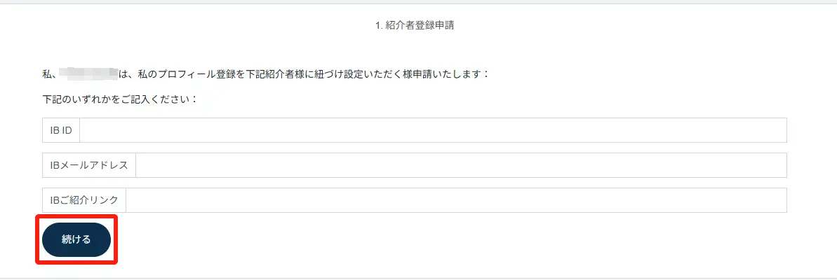 TTCM（TradersTrust）のIBのお乗り換え方法