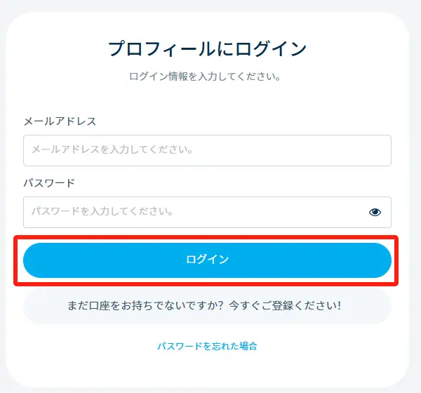 TTCM（TradersTrust）のIBのお乗り換え方法