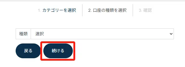 TTCM（TradersTrust）の新規口座開設方法