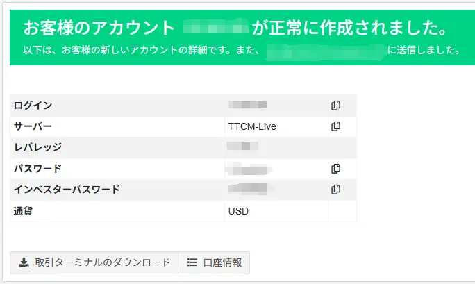 TTCM（TradersTrust）の新規口座開設方法