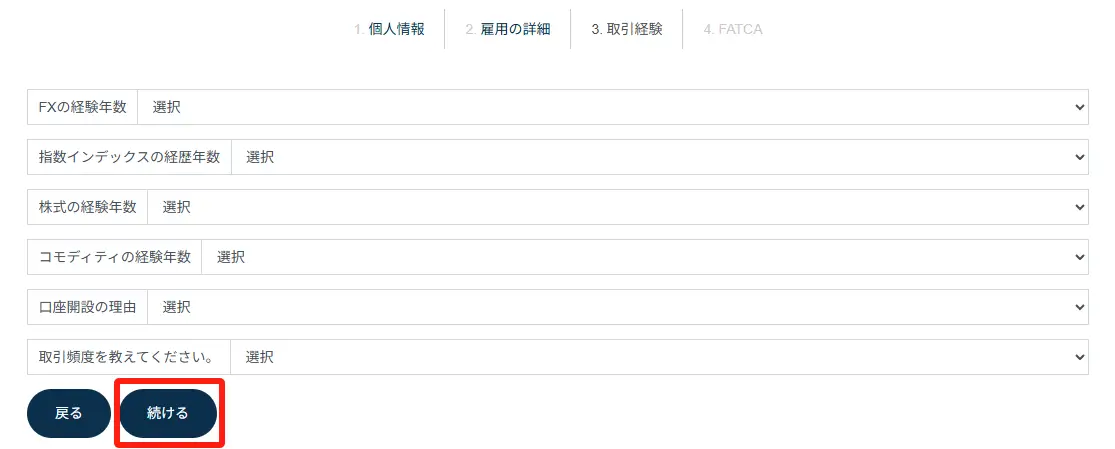 TTCM（TradersTrust）の新規口座開設方法