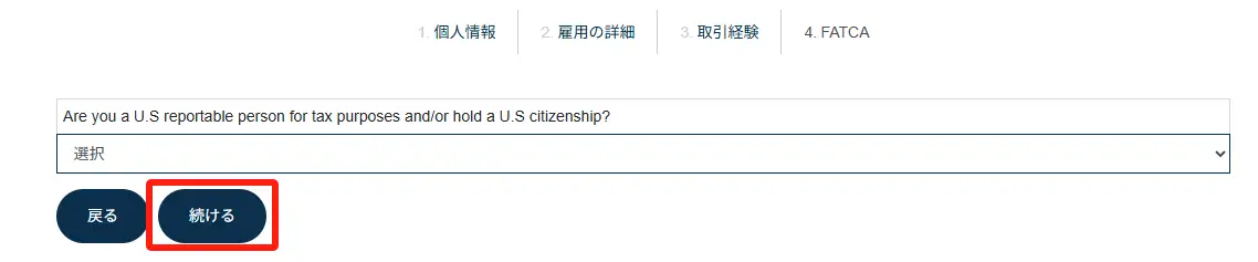 TTCM（TradersTrust）の新規口座開設方法