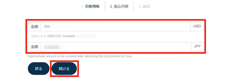 TTCM（TradersTrust）の出金方法まとめ