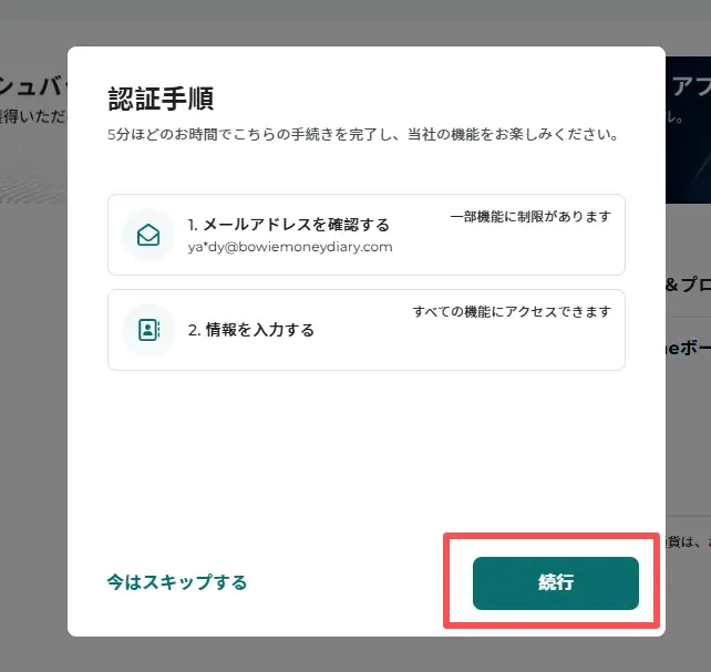 FXGT（エフエックスジーティー） 新規⼝座開設のご案内