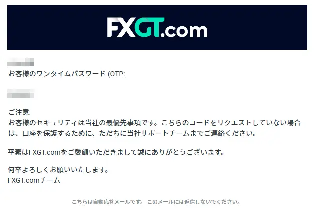 FXGT（エフエックスジーティー） 新規⼝座開設のご案内