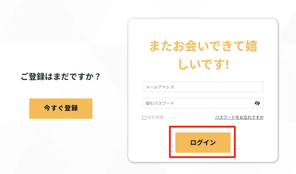 Monaxa(モナクサ)のIBのお乗り換え方法