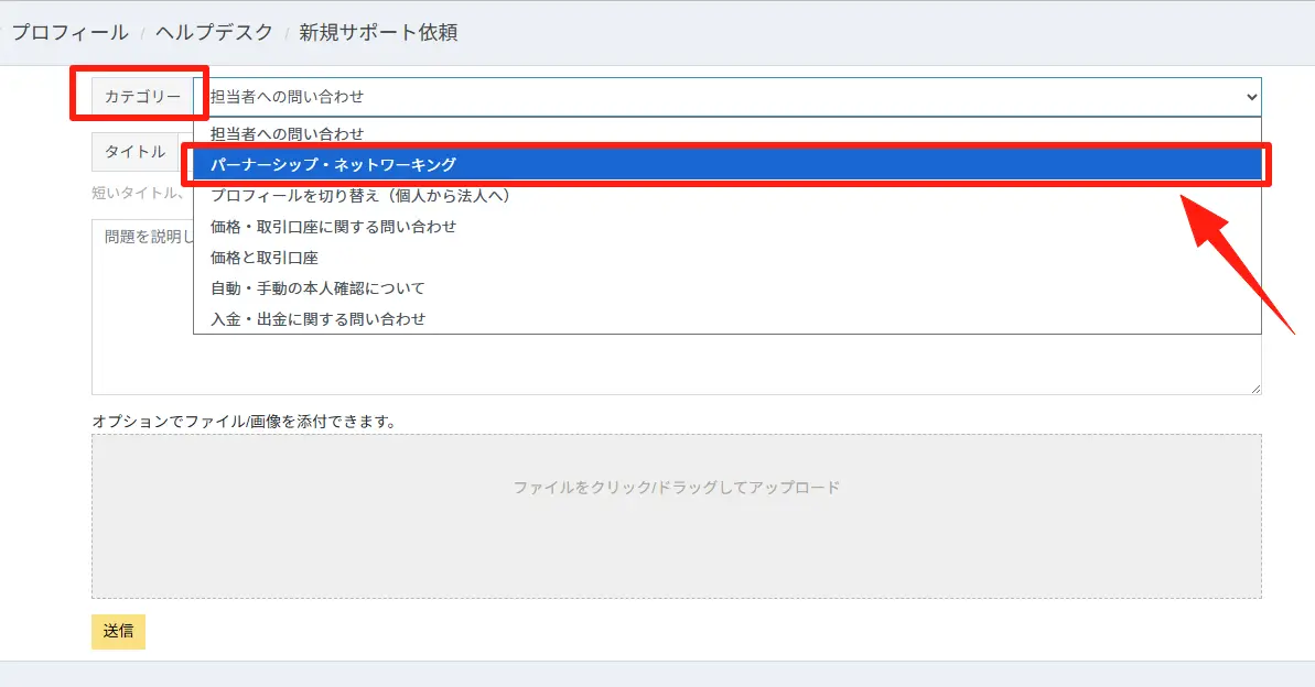 Monaxa(モナクサ)のIBのお乗り換え方法