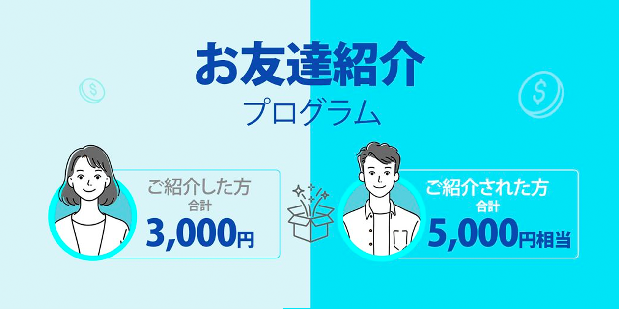 トレード仲間を増やして特典獲得！ThreeTrader「お友達紹介プログラム」常時開催